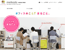 Tablet Screenshot of meikodo.com